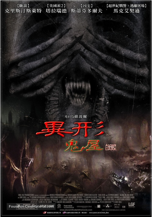 Alone in the Dark - Taiwanese Movie Poster