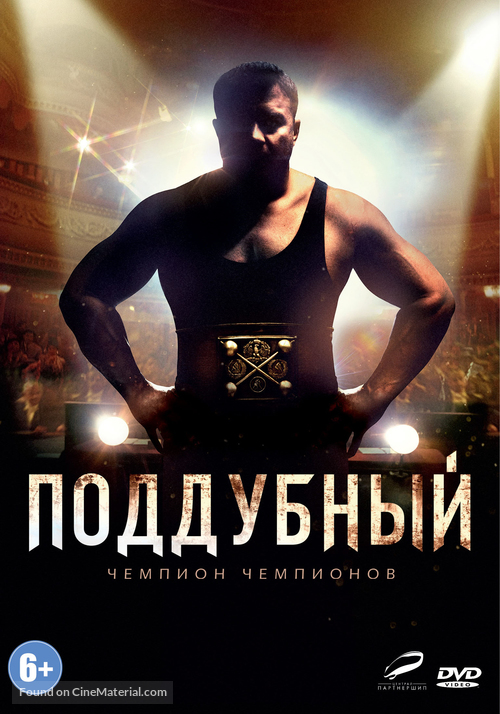 Poddubnyy - Russian DVD movie cover