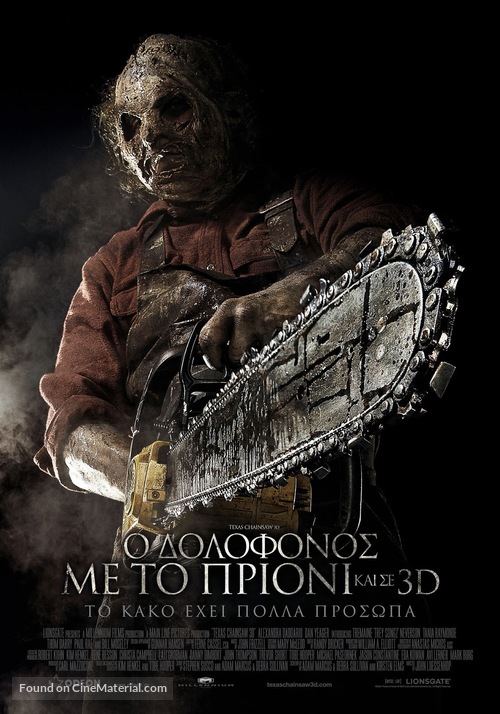 Texas Chainsaw Massacre 3D - Greek Movie Poster