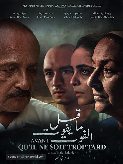 Before it&#039;s too late - Tunisian Movie Poster