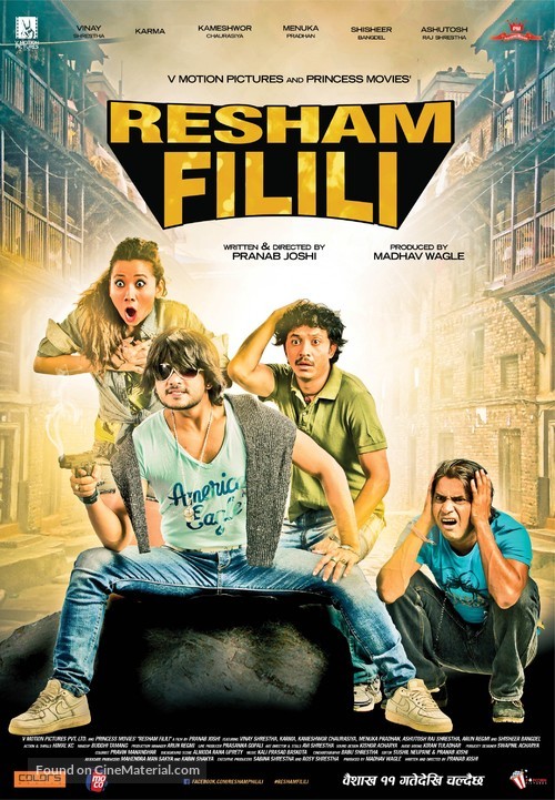 Resham Filili - Indian Movie Poster