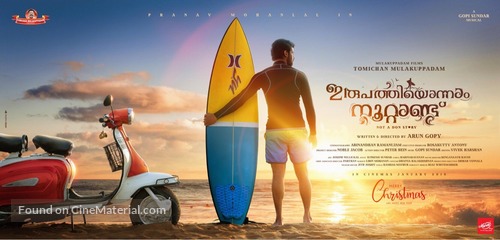 Irupathiyonnaam Noottaandu - Indian Movie Poster