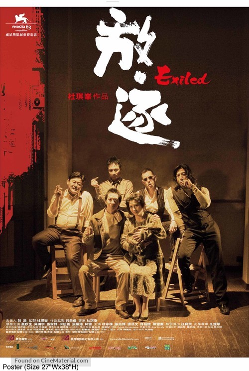 Fong juk - Hong Kong Movie Poster