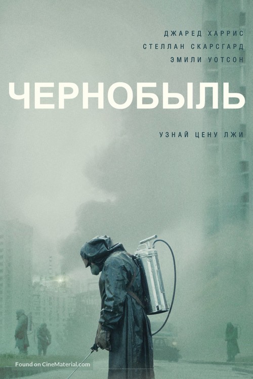 &quot;Chernobyl&quot; - Russian Video on demand movie cover