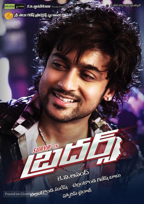 Maattrraan - Indian Movie Poster