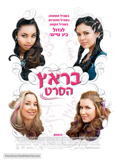 Bratz - Israeli Movie Poster