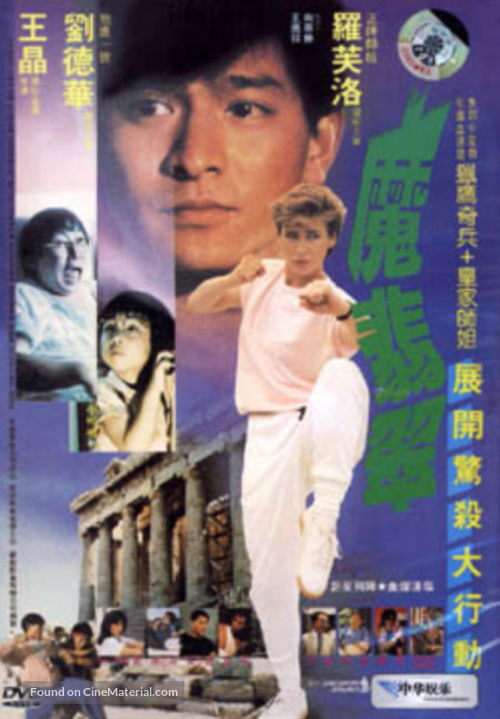 Magic Crystal - Hong Kong DVD movie cover