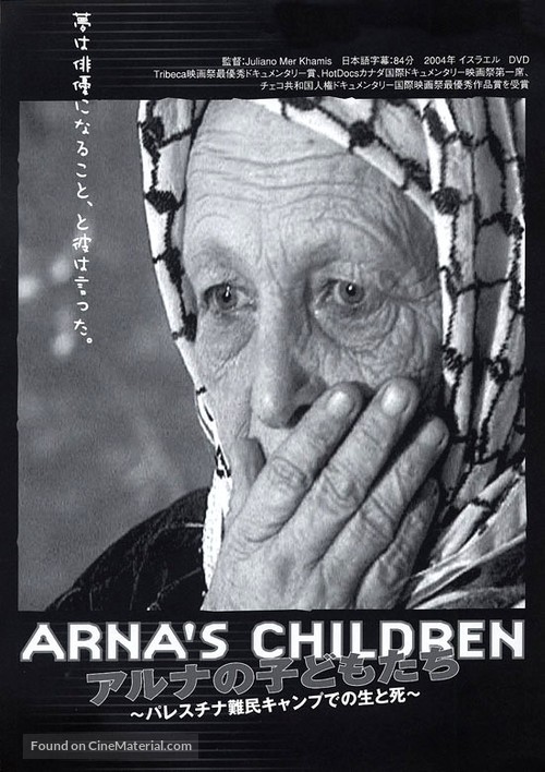 Arna&#039;s Children - Japanese poster