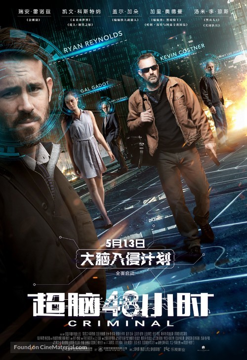 Criminal - Chinese Movie Poster