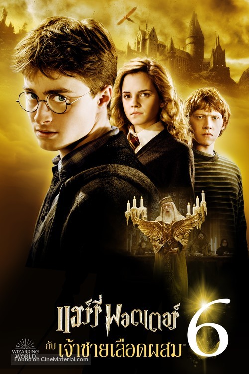 Harry Potter and the Half-Blood Prince - Thai Video on demand movie cover