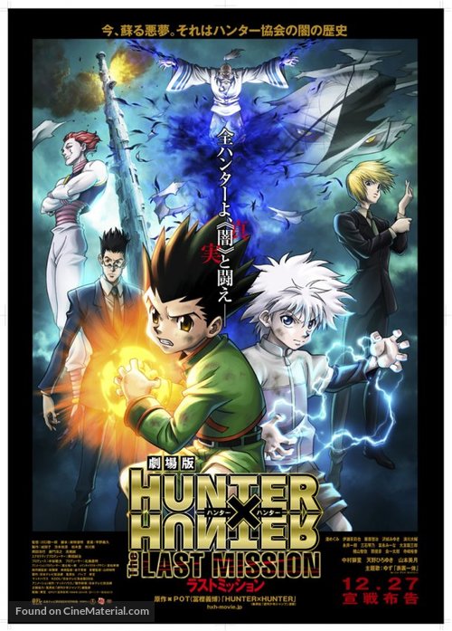 Gekijouban Hunter x Hunter: The Last Mission - Japanese Movie Poster