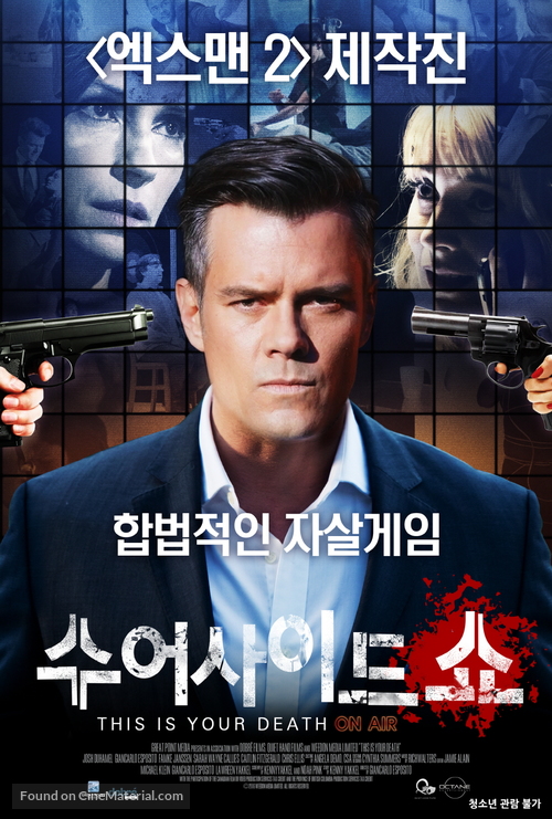 This Is Your Death - South Korean Movie Poster