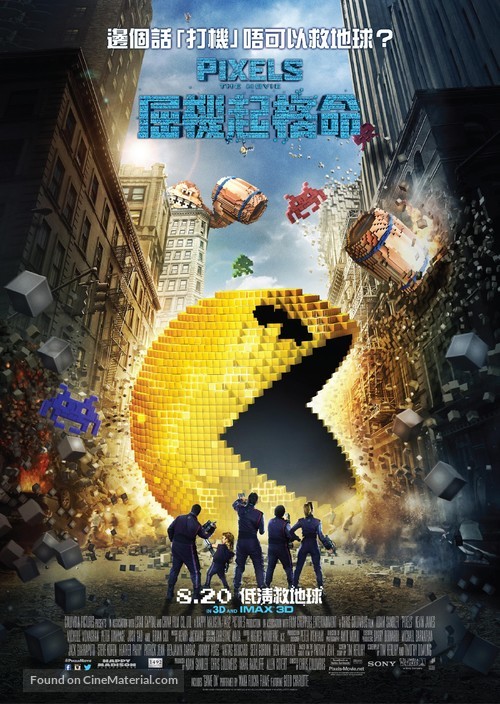 Pixels - Hong Kong Movie Poster