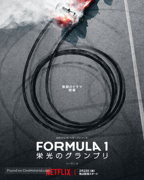 Formula 1: Drive to Survive - Japanese Movie Poster