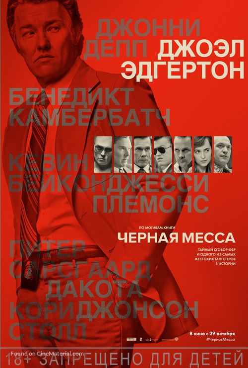 Black Mass - Russian Movie Poster