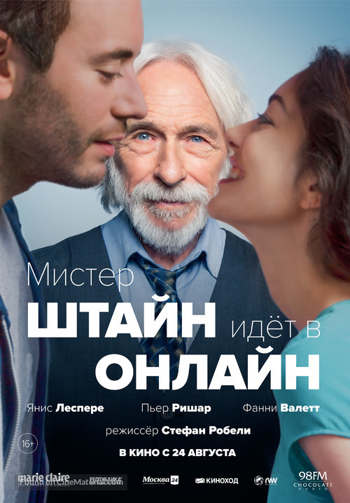 Un profil pour deux - Russian Movie Poster