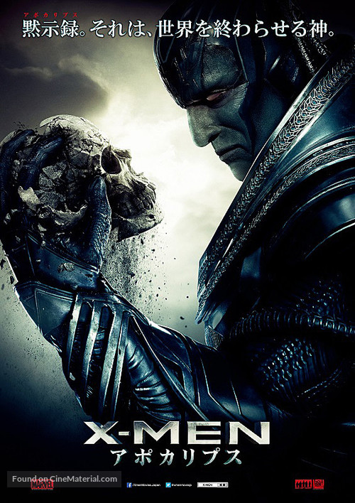 X-Men: Apocalypse - Japanese Movie Poster