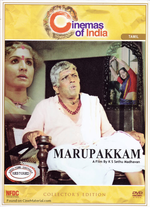 Marupakkam - Indian DVD movie cover