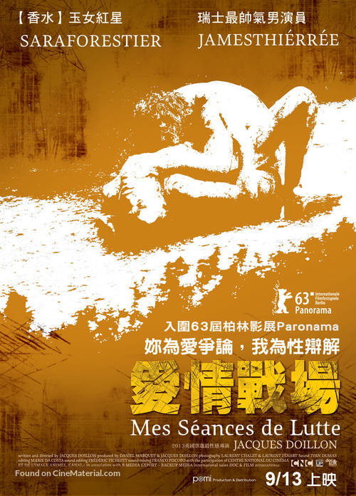 Mes s&eacute;ances de lutte - Taiwanese Movie Poster