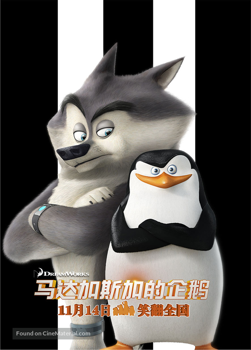 Penguins of Madagascar - Chinese Movie Poster