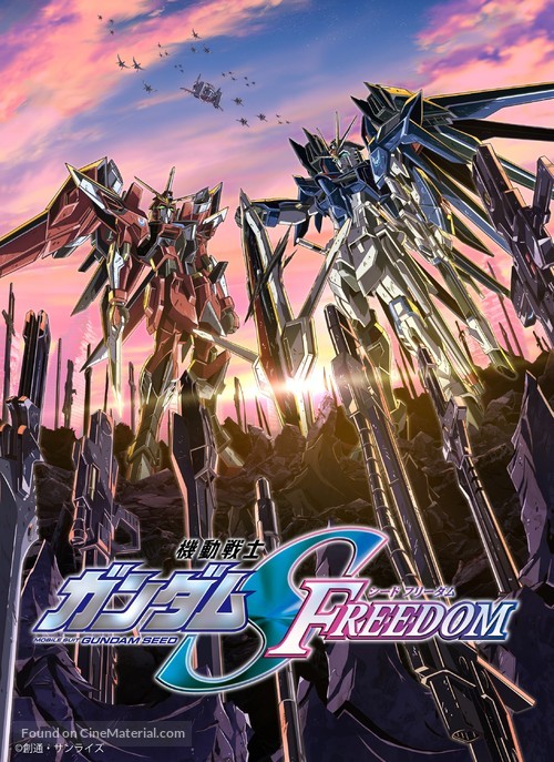 Kid&ocirc; Senshi Gundam Seed Freedom - Japanese Movie Poster