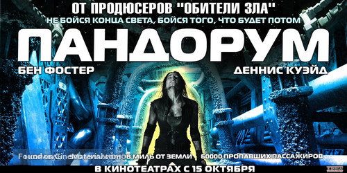 Pandorum - Russian Movie Poster