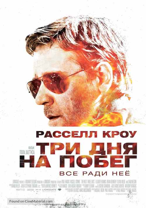 The Next Three Days - Russian Movie Poster