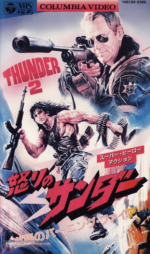 Thunder II - Japanese VHS movie cover