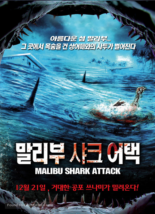 Malibu Shark Attack - South Korean DVD movie cover