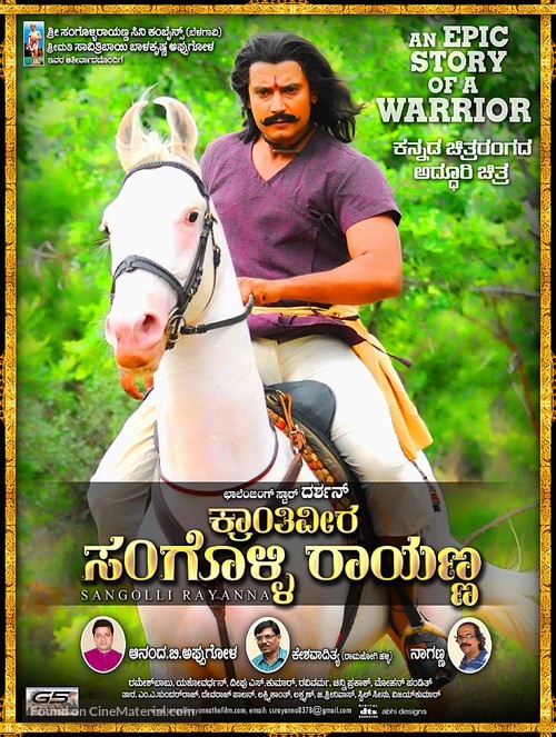 Kraanthiveera Sangolli Raayanna - Indian Movie Poster