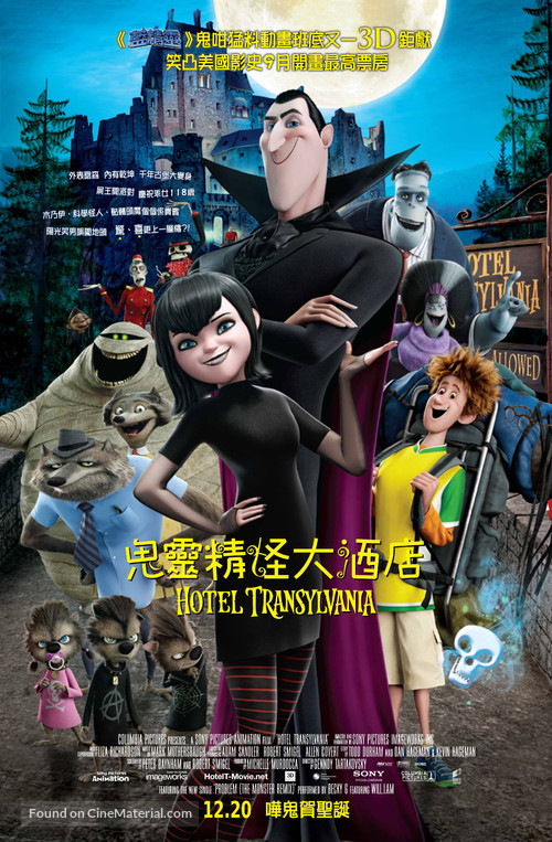 Hotel Transylvania - Hong Kong Movie Poster