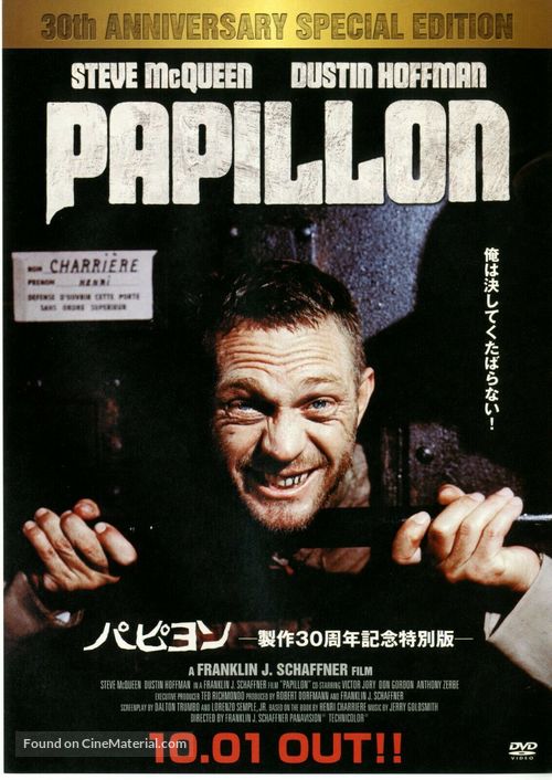 Papillon - Japanese Movie Cover