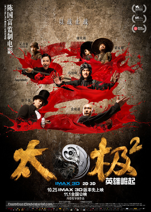 Tai Chi Hero - Chinese Movie Poster