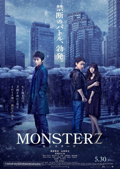 Monsterz - Japanese Movie Poster