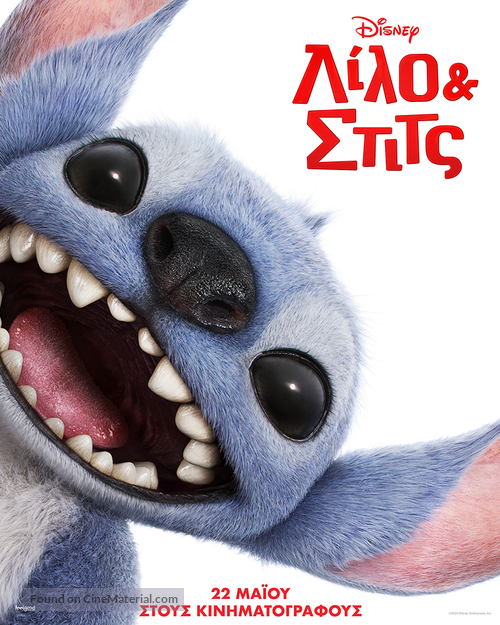 Lilo &amp; Stitch - Greek Movie Poster