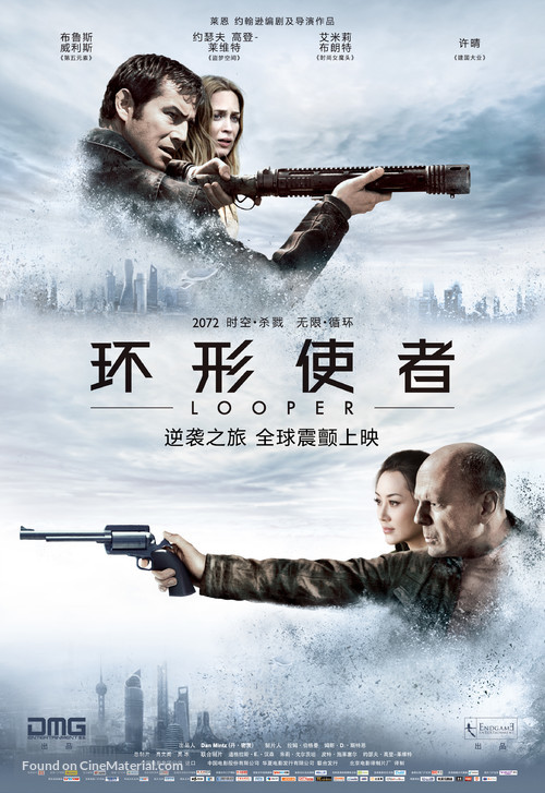 Looper - Chinese Movie Poster