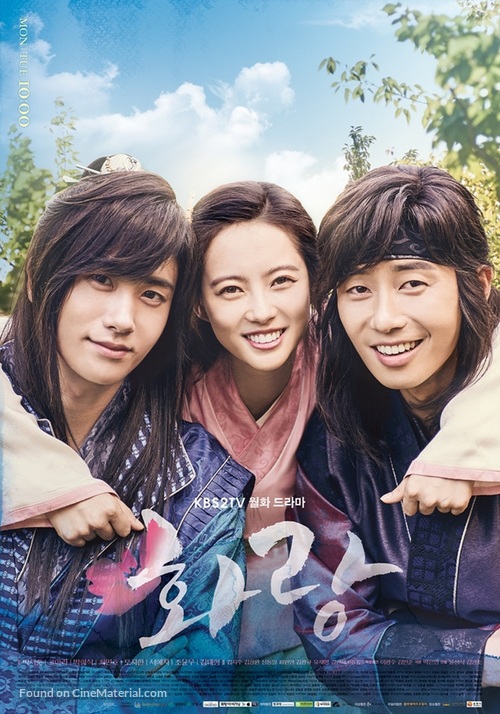 &quot;Hwarang&quot; - South Korean Movie Poster