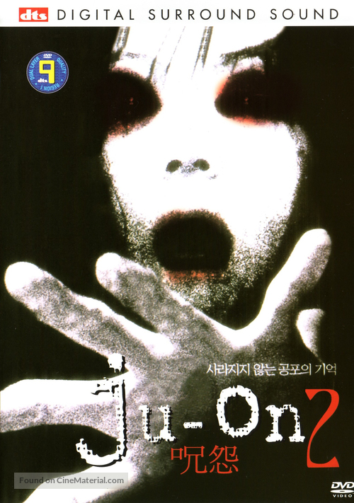 Ju-on: The Grudge 2 - Japanese Movie Cover