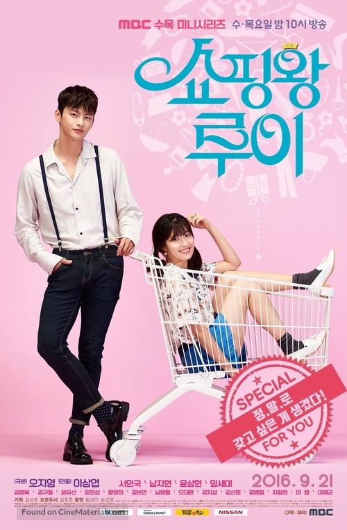 &quot;Shopingwang Looi&quot; - South Korean Movie Poster