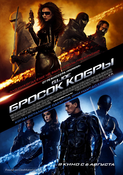 G.I. Joe: The Rise of Cobra - Russian Movie Poster