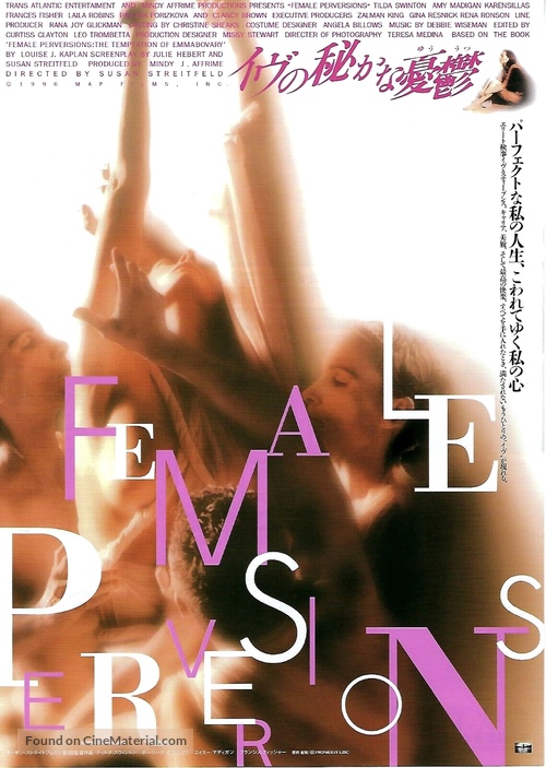 Female Perversions - Japanese Movie Poster