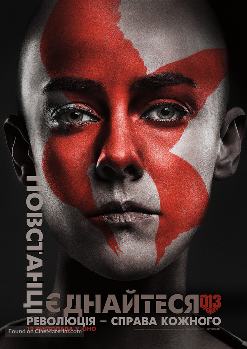 The Hunger Games: Mockingjay - Part 2 - Ukrainian Movie Poster