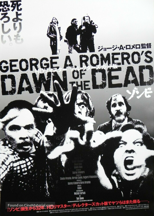 Dawn of the Dead - Japanese Movie Poster