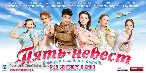 Pyat nevest - Russian Movie Poster
