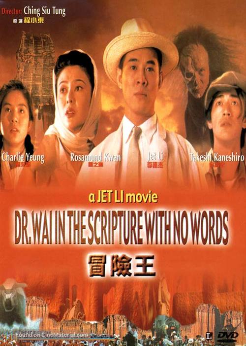 Mo him wong - DVD movie cover