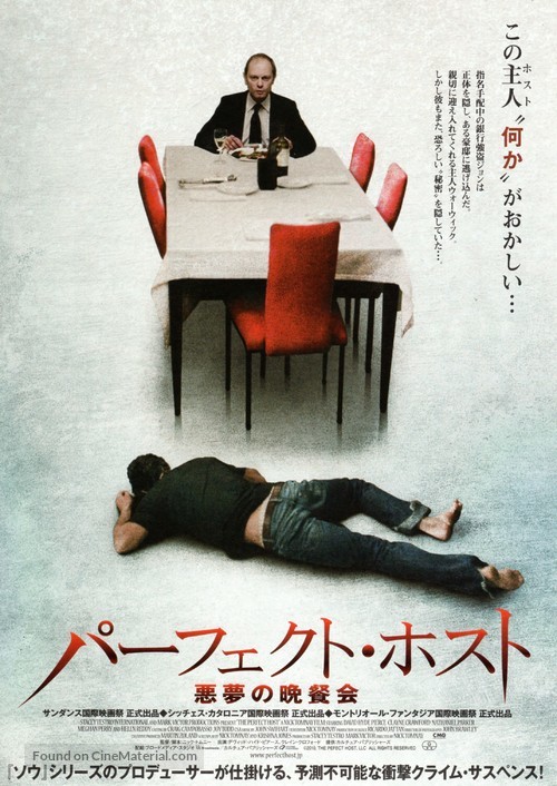 The Perfect Host - Japanese Movie Poster