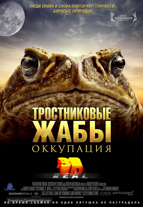 Cane Toads: The Conquest - Russian Movie Poster