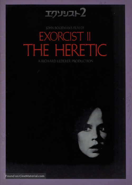 Exorcist II: The Heretic - Japanese Movie Poster