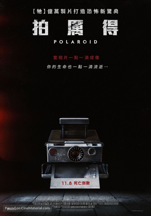 Polaroid - Taiwanese Movie Poster