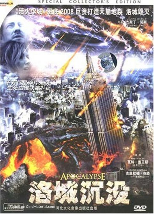 The Apocalypse - Chinese DVD movie cover